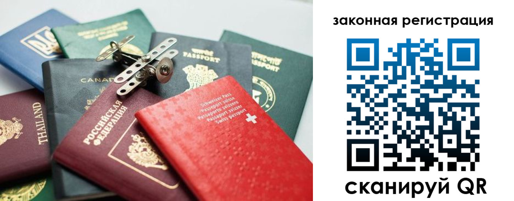 прописка штамп в Канске