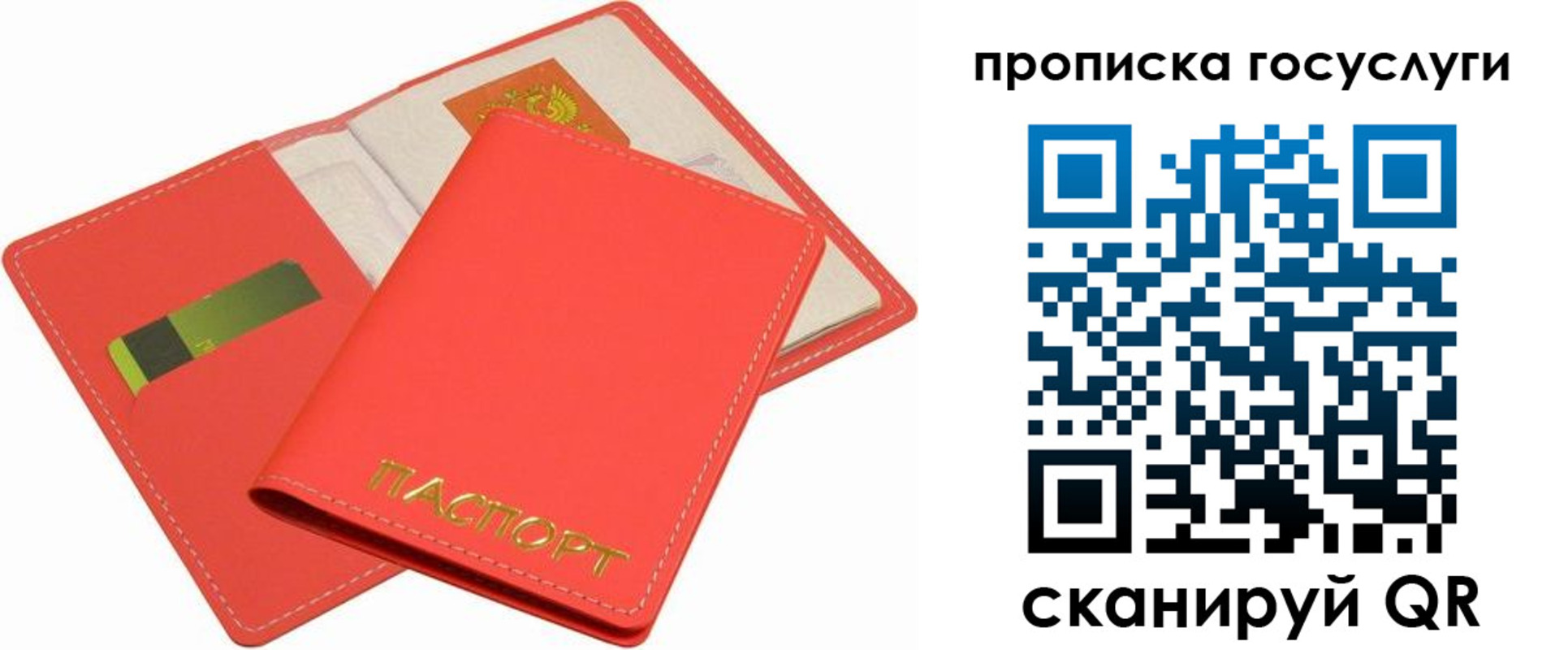 прописка иностранных граждан в Канске