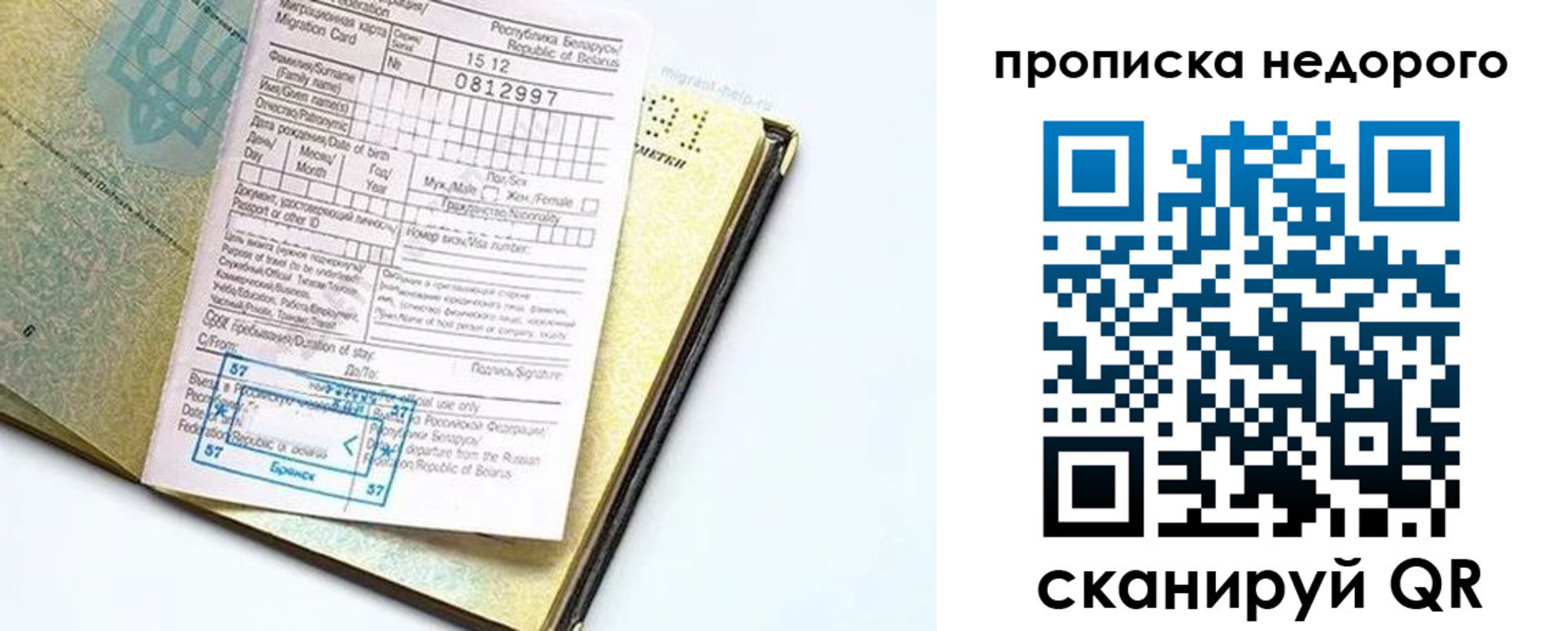 временная регистрация госуслуги в Канске