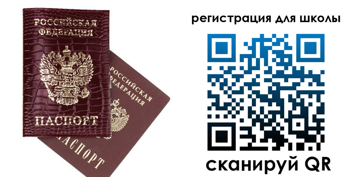 временная регистрация для всех в Канске