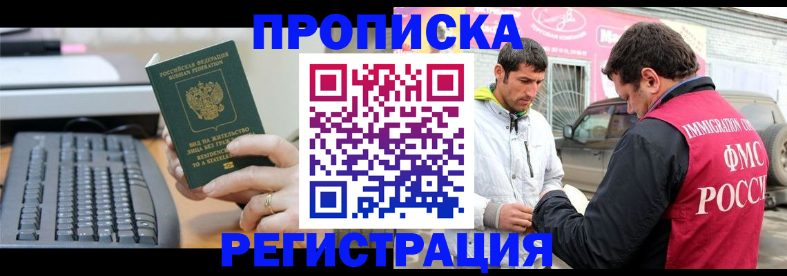 найти адрес прописки в Канске