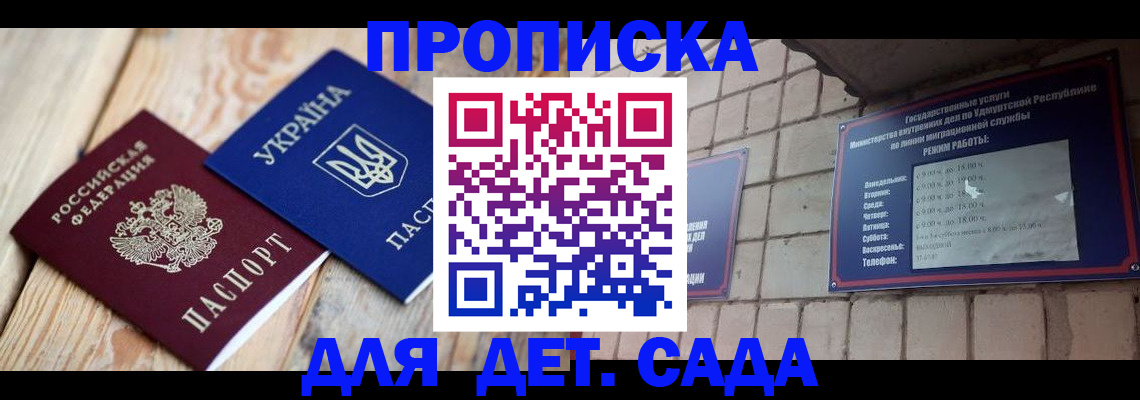 прописка паспорт в Канске