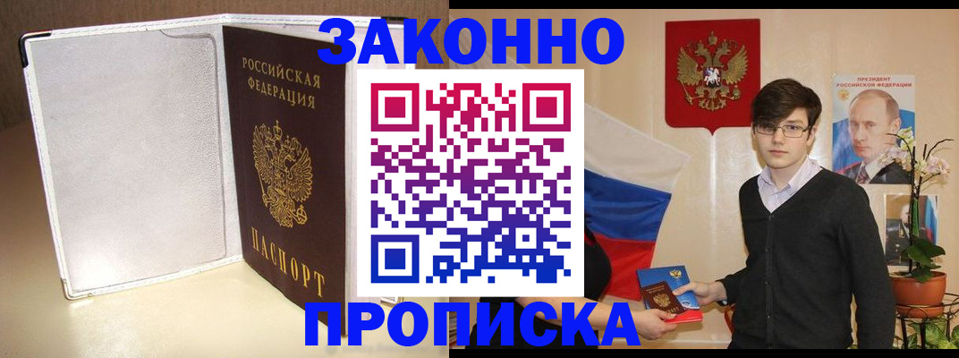 временная регистрация поиск в Канске
