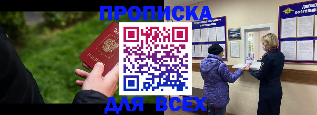 временная регистрация гарантия в Канске