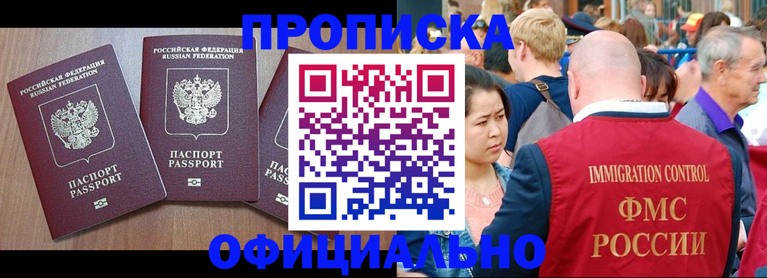 временная регистрация адрес в Канске