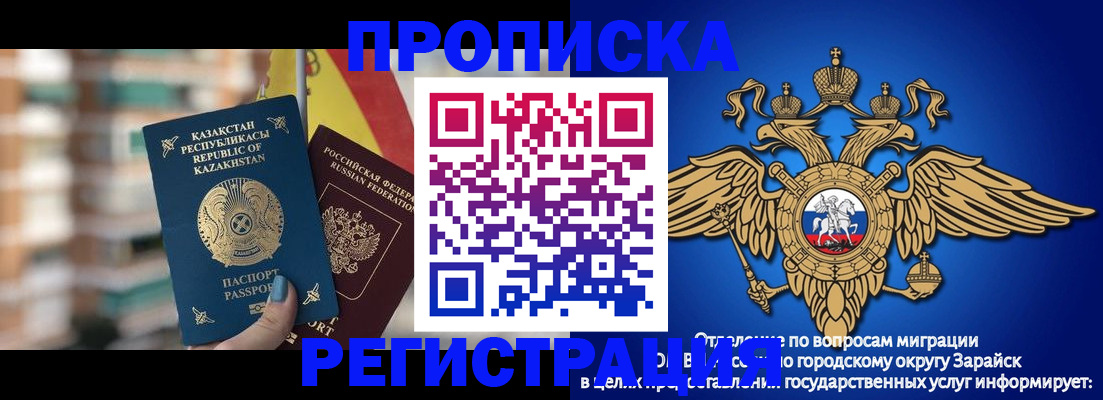 миграционный учет в Канске